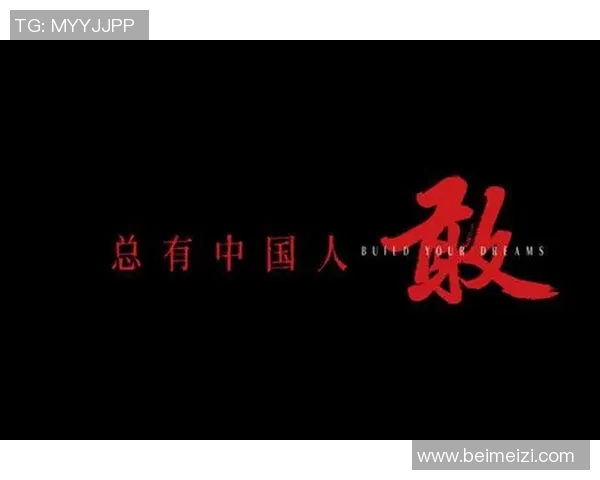 景菡一的成长之路：从平凡到卓越的奋斗故事与人生感悟